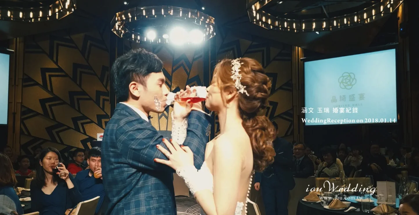 20180114 涵文 玉瑞 婚宴紀錄