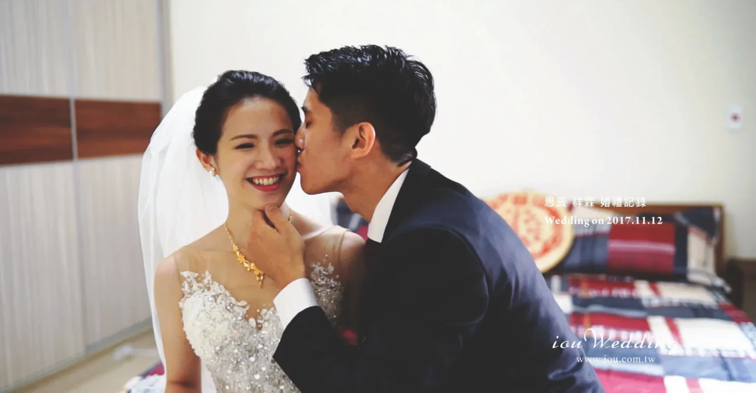 20171112 思辰 祥霖 婚禮記錄