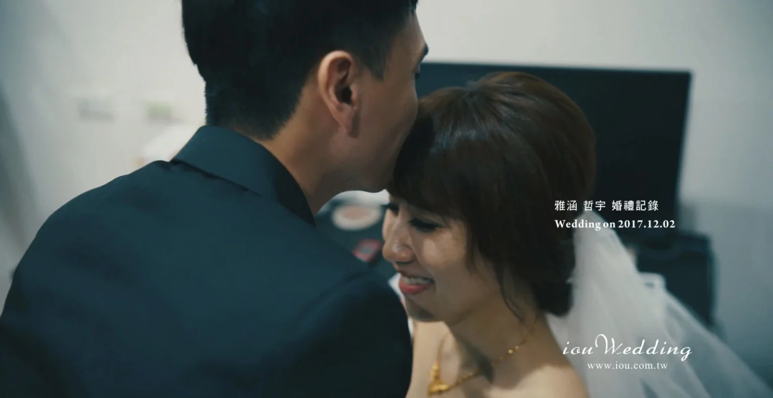 20171202 雅涵 哲宇 婚禮紀錄