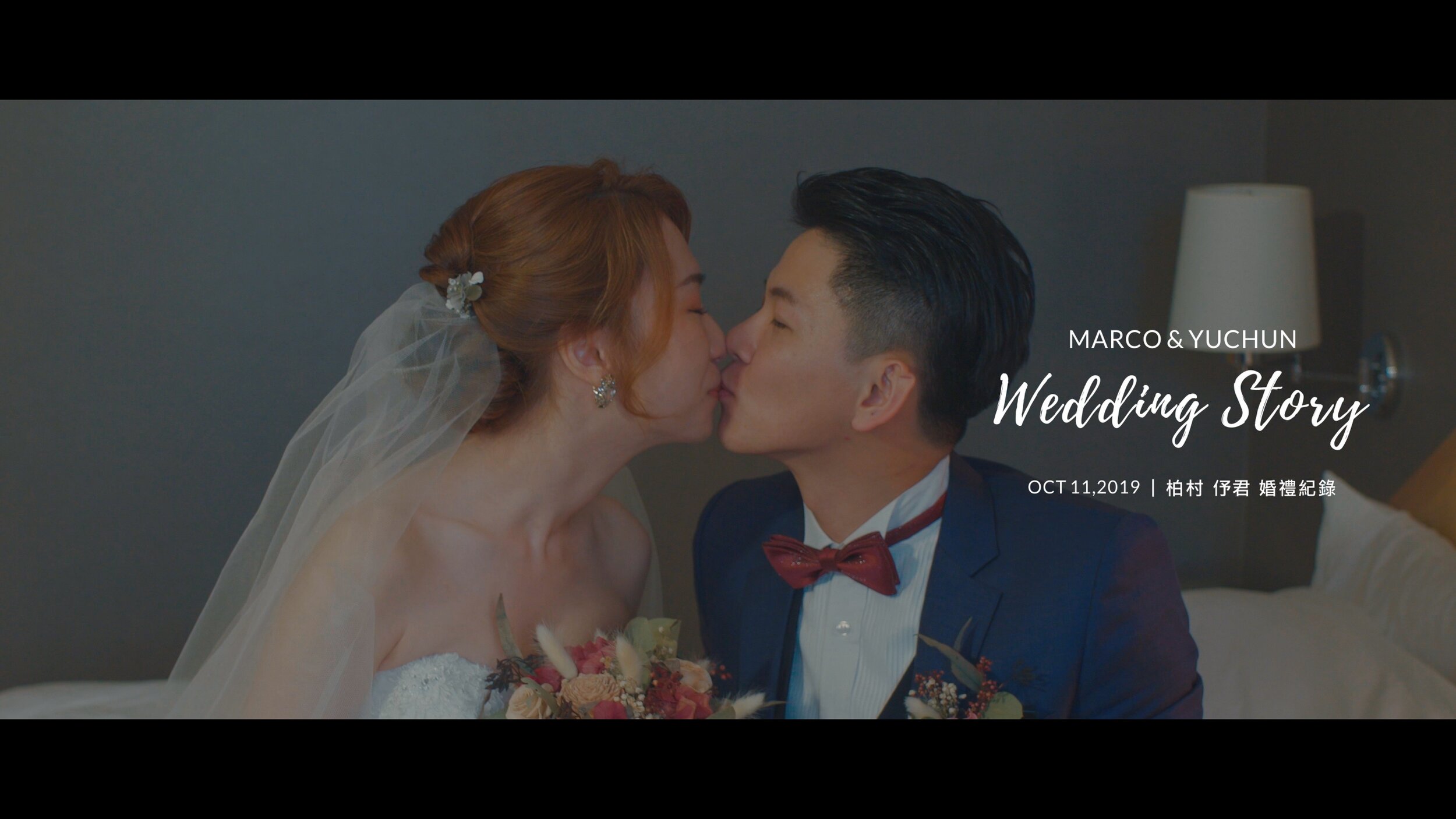 20191011 柏村 伃君 婚禮紀錄