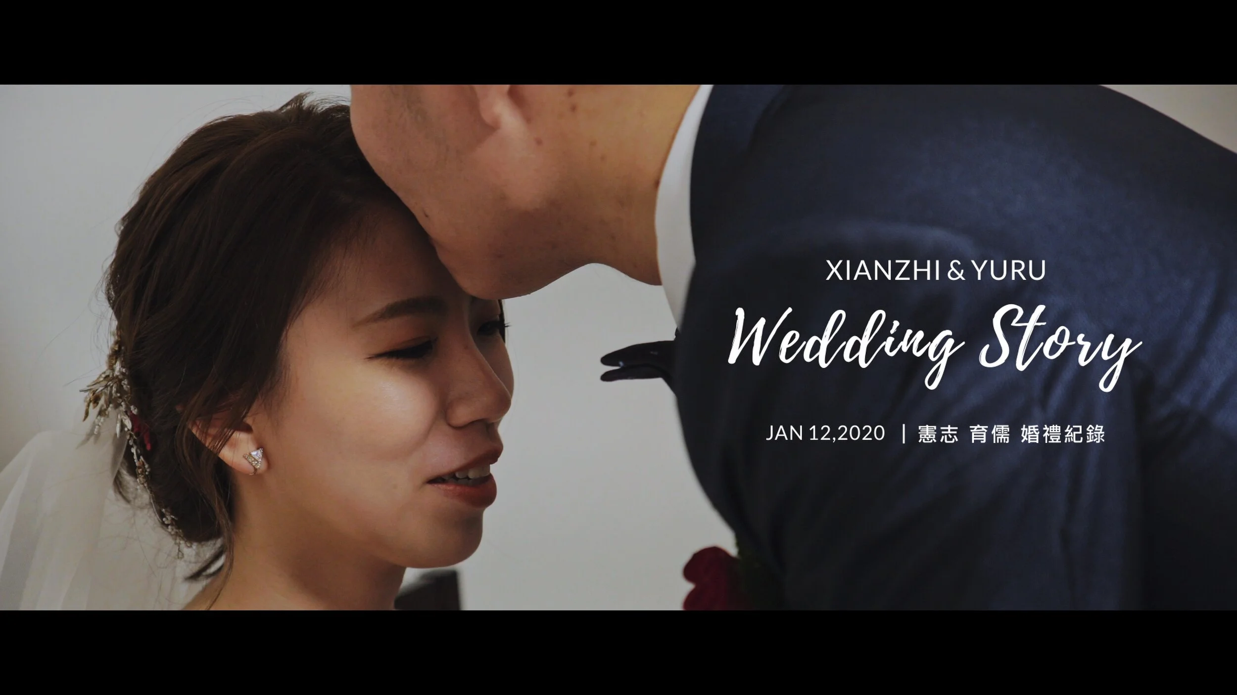 20200112 憲志 育儒  婚禮紀錄