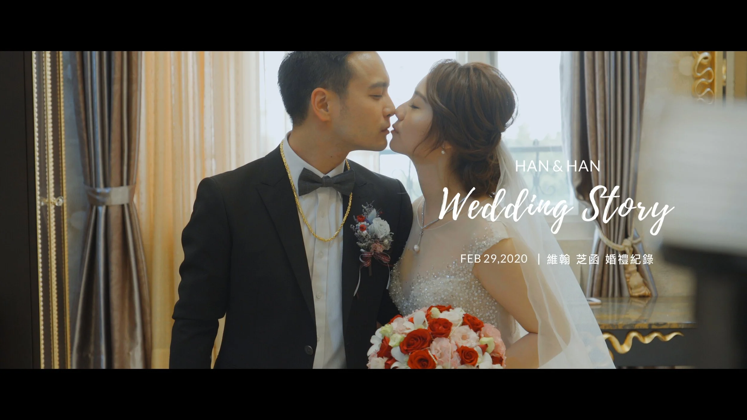 20200229 維翰 芝函 婚禮紀錄