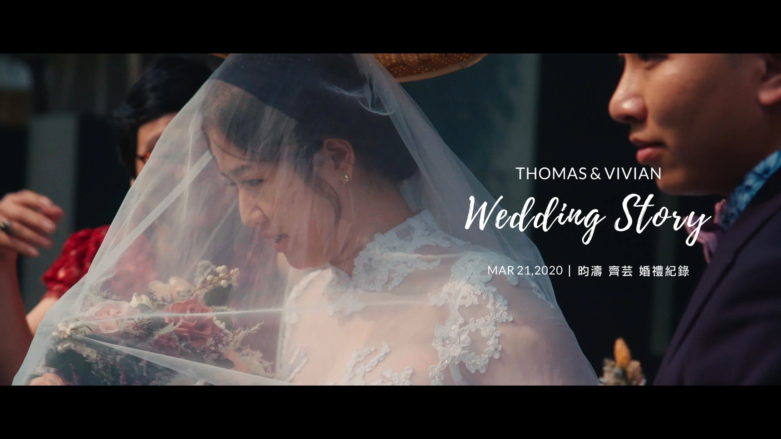 20200321 昀濤 齊芸 婚禮紀錄