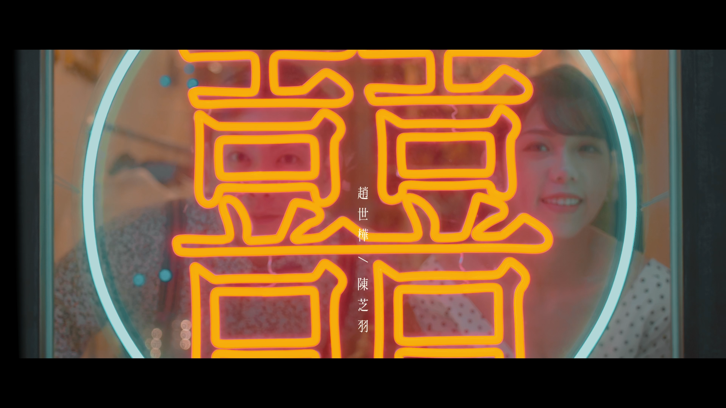 20220501 世樺 芝羽 文定記錄