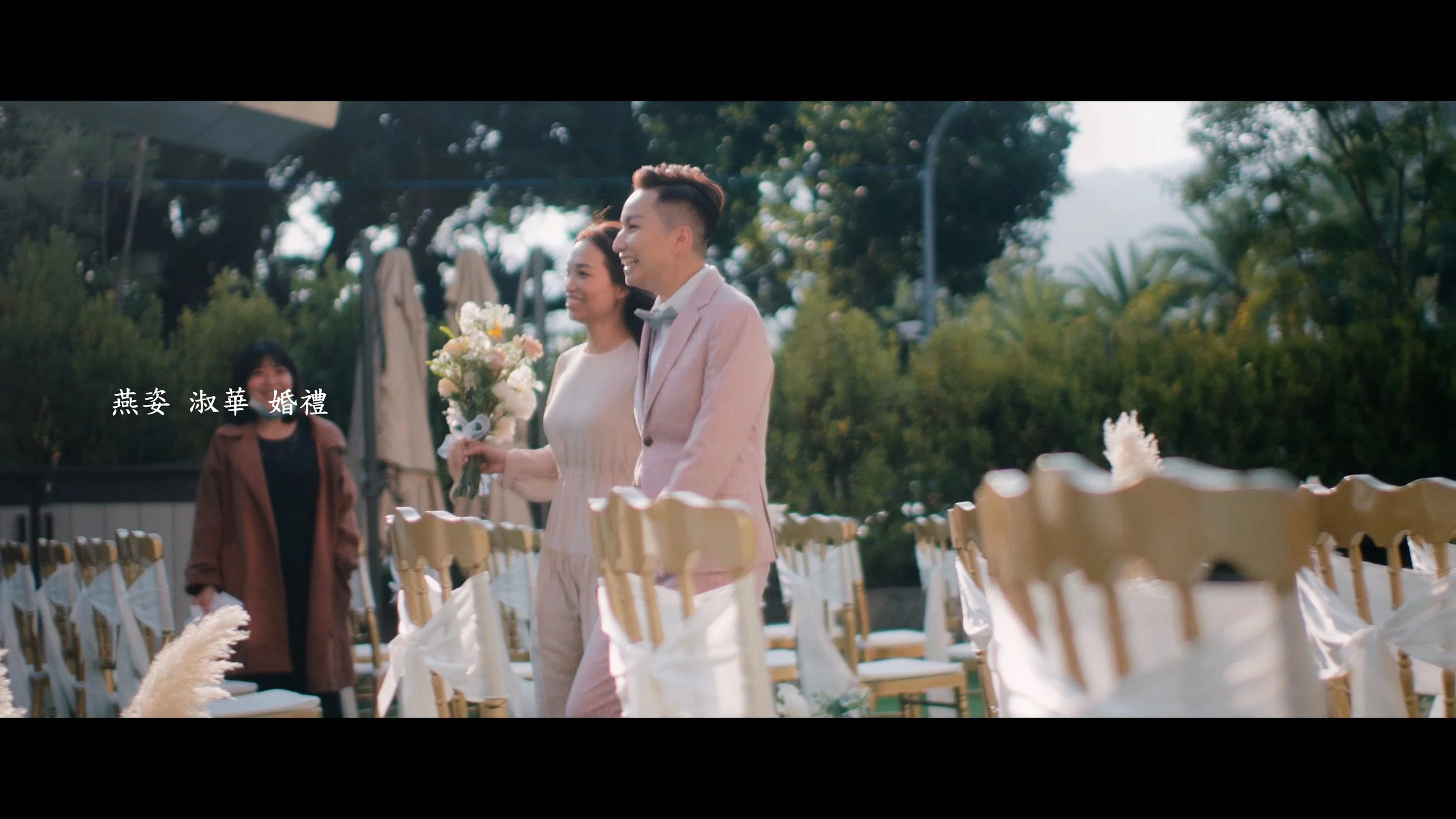 燕姿 淑華 婚禮