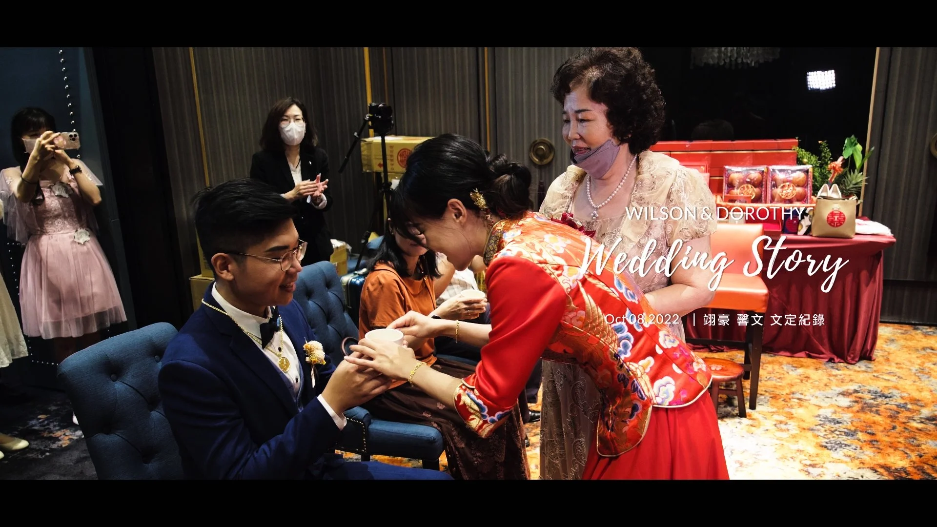 20221008 翊豪 馨文 文定紀錄