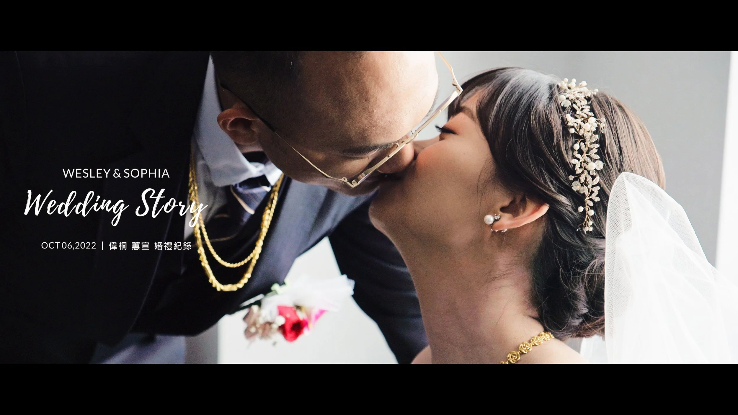 20221006 偉桐 蕙宣 婚禮紀錄