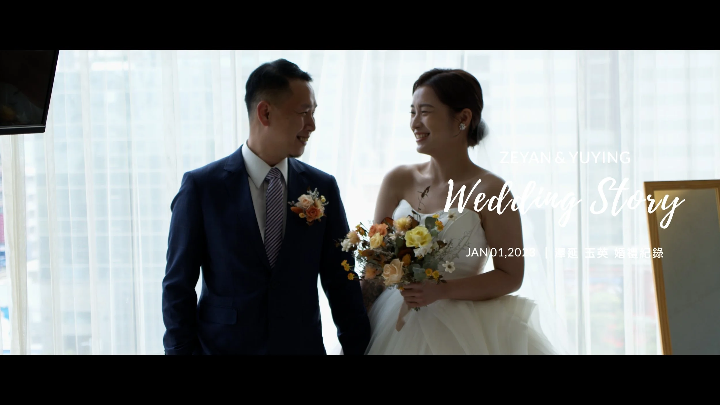 20230129  澤延 玉英 婚禮紀錄精華版