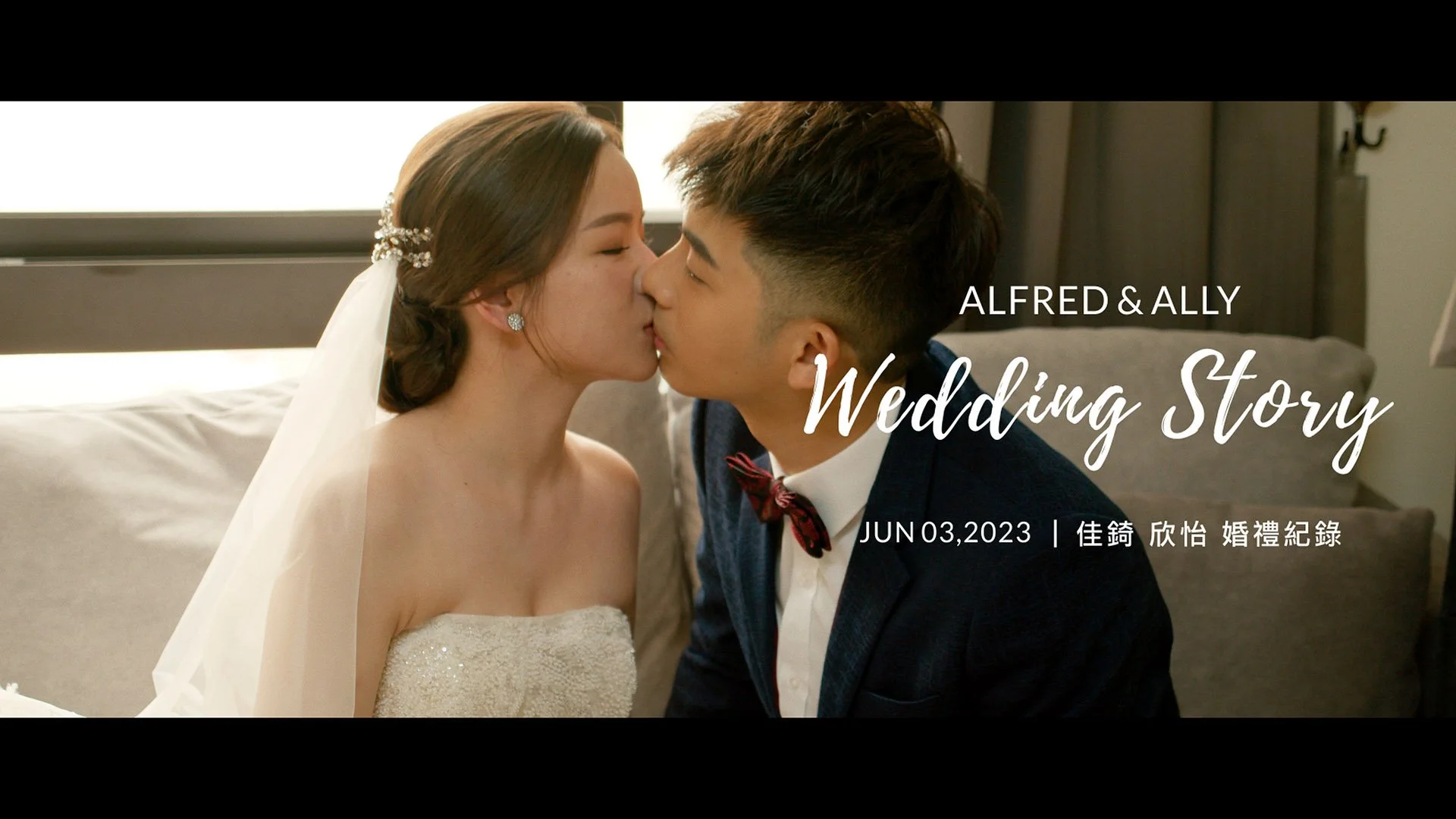 20230603 佳錡 欣怡 婚禮紀錄