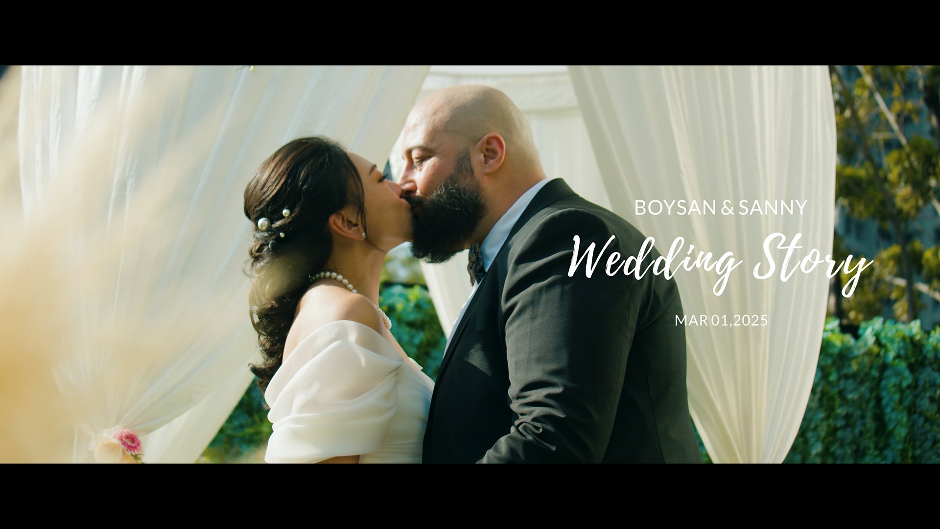 20250301 Boyson &amp; Sanny 婚禮紀錄