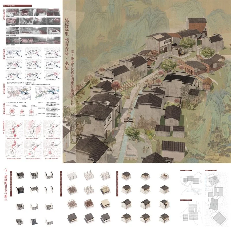 桃樟源里 颐晖青绿——大健康生态徽派村落活化传承设计