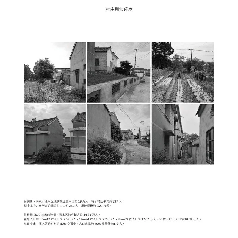 微型社区 ——乡村小住宅集合多样化居住