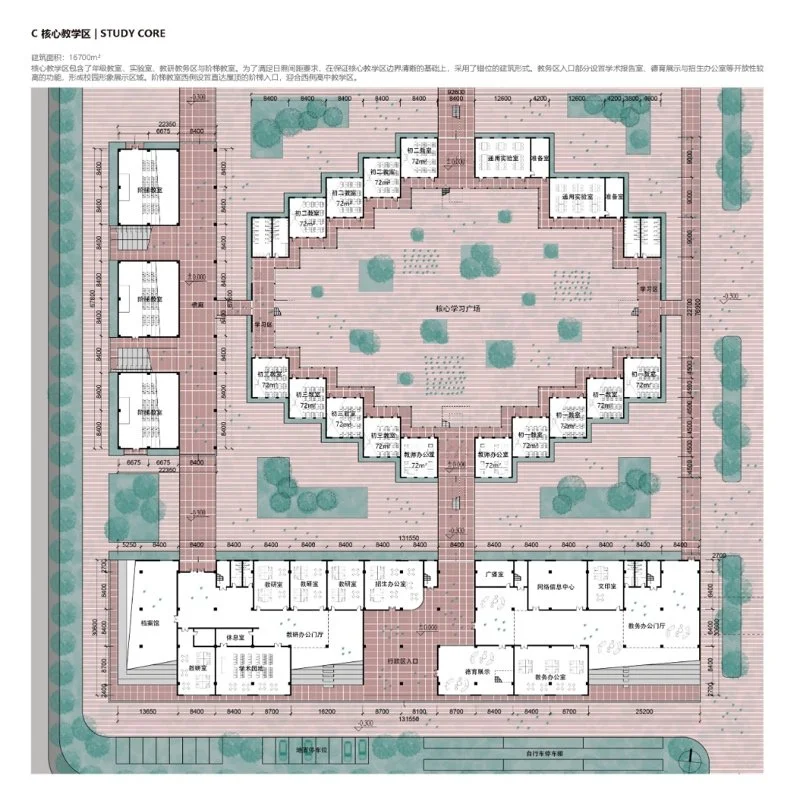 新型城镇化背景下的社区型中学建设（COMMUNITY SCOOL ——new type of campus based on mew urbanization）