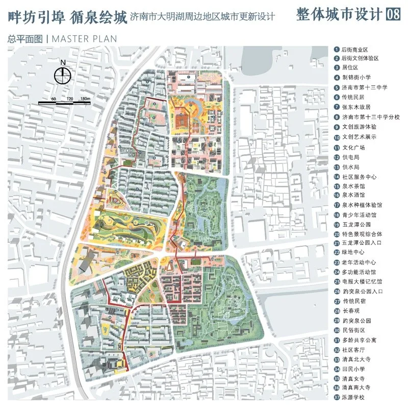 畔坊引埠 循泉绘城——济南市大明湖周边地区城市更新设计