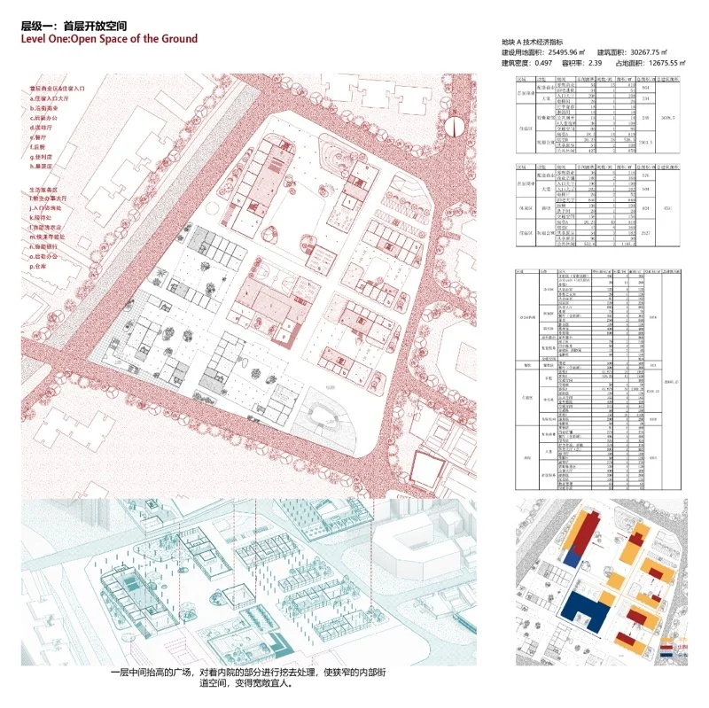 成都宽窄巷子二期城市设计与建筑设计——闲人客栈