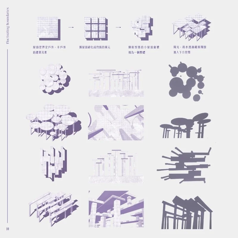 浮動邊界_當異質空間與現實重合（Fluctuating Boundaries - When Heterotopias Coincide with Reality）