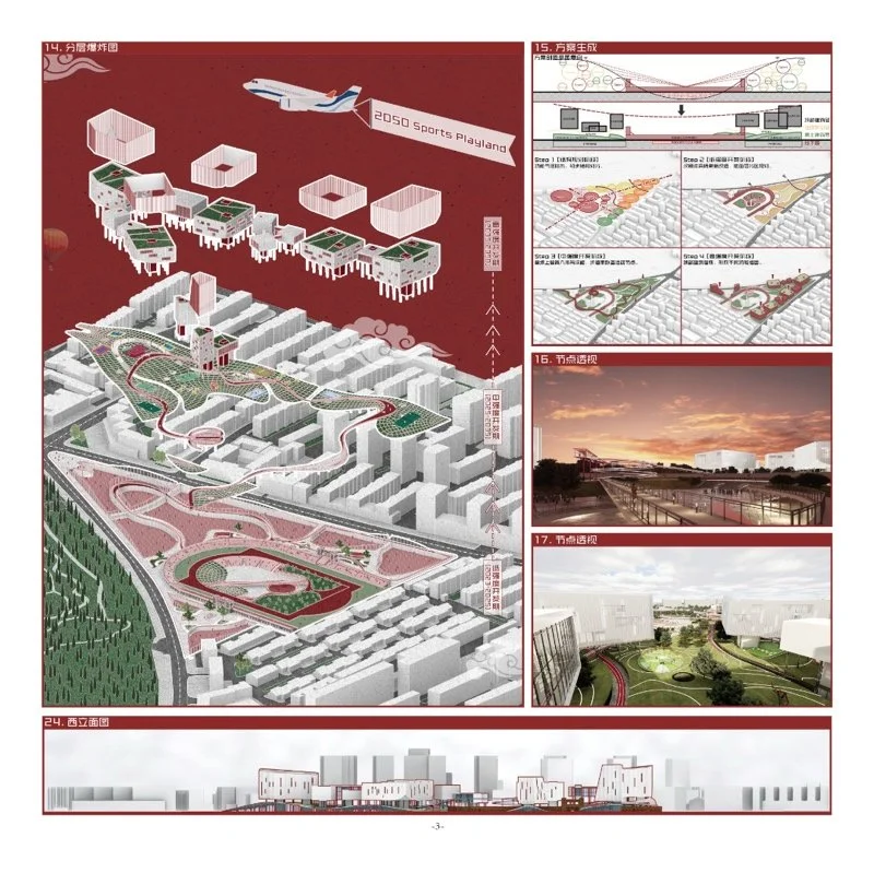 2050 Sports Playland 某高校 “旧址” 周边文化体育园区设计