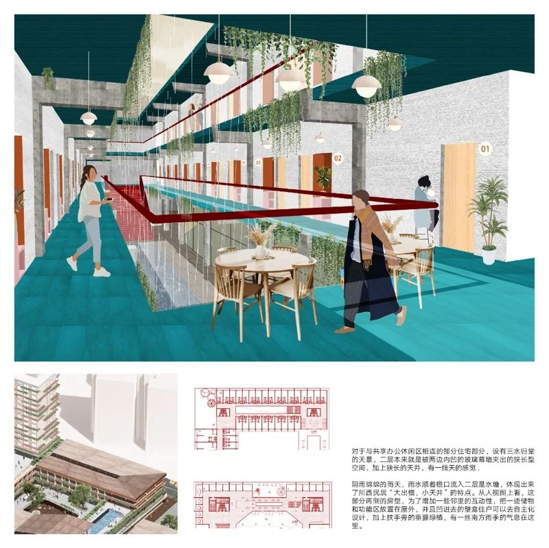 成都宽窄巷子二期城市设计与建筑设计——闲人客栈