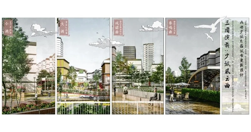 三团演义：少城风云曲