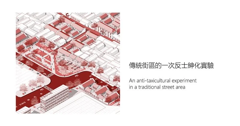 传统街区的一次反士绅化实验