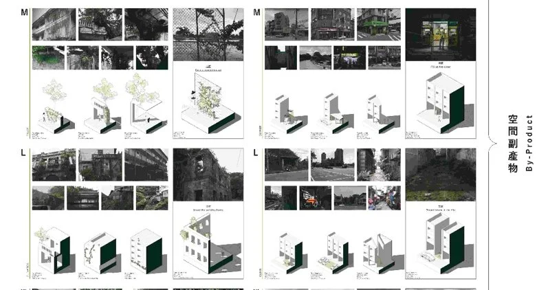 寄生、附生、共生 ── 新舊空間的纏繞性