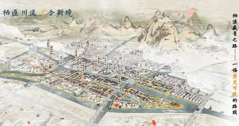 栖汇川流·C合新境——城水耦合视角下临平区塘栖北单元城市设计