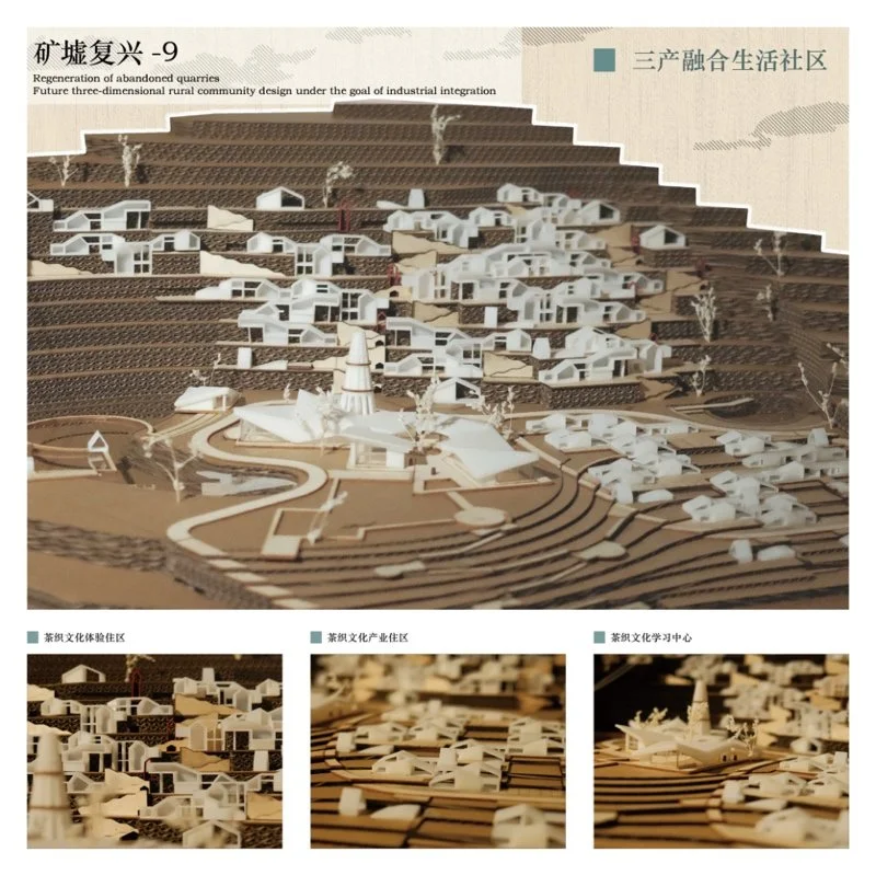 矿墟复兴——产业融合目标下的未来立体乡村社区设计