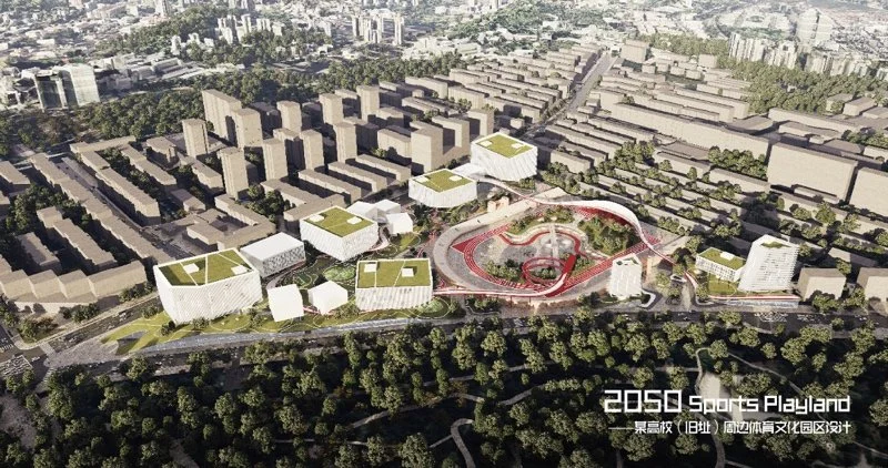 2050 Sports Playland 某高校 “旧址” 周边文化体育园区设计