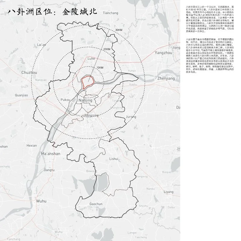 共生视角下的南京八卦洲生产性景观改造设计
