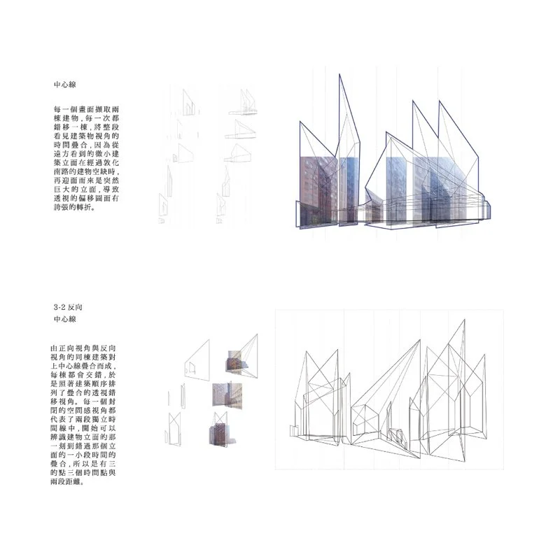 時間的形狀-車站公園地景計畫