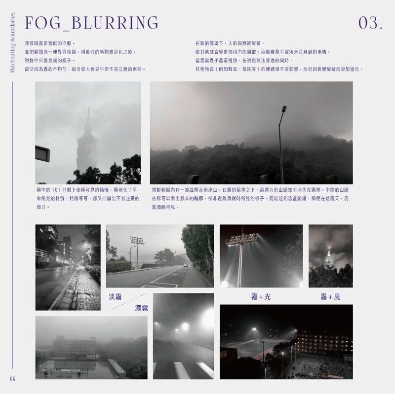 浮動邊界_當異質空間與現實重合（Fluctuating Boundaries - When Heterotopias Coincide with Reality）