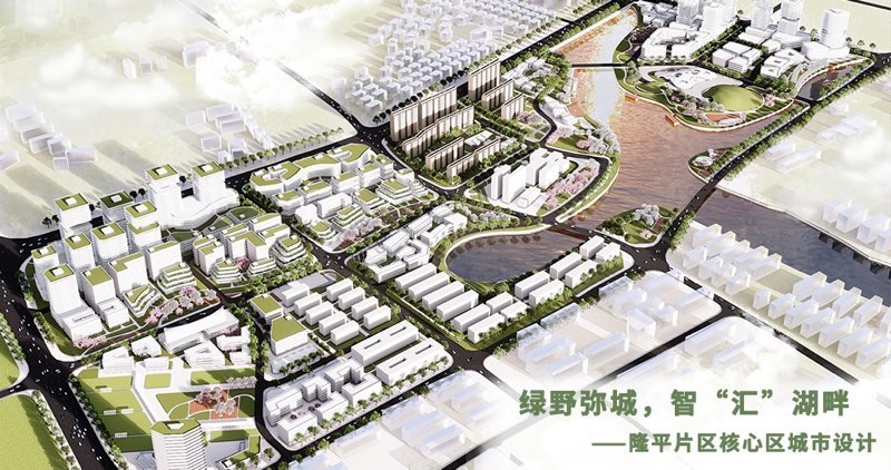 绿野弥城｜一座会“呼吸”的产学研湖畔城市想象
