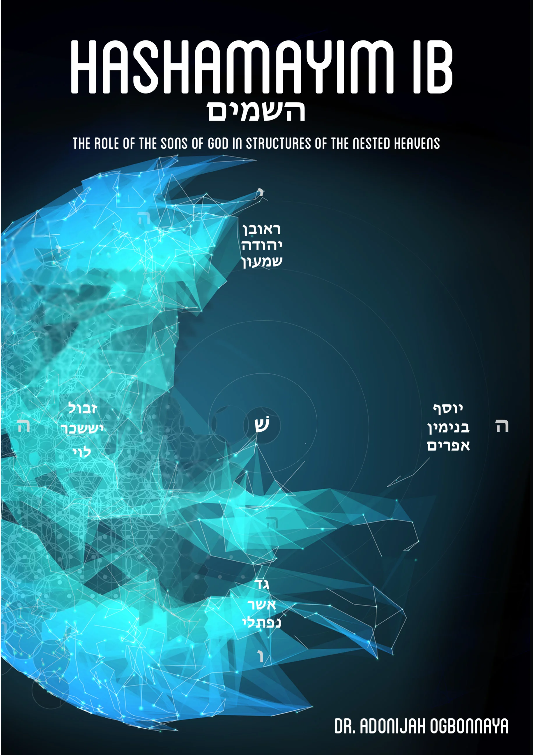 HaShamayim 1B by Dr O is available in Paperback at Amazon!
