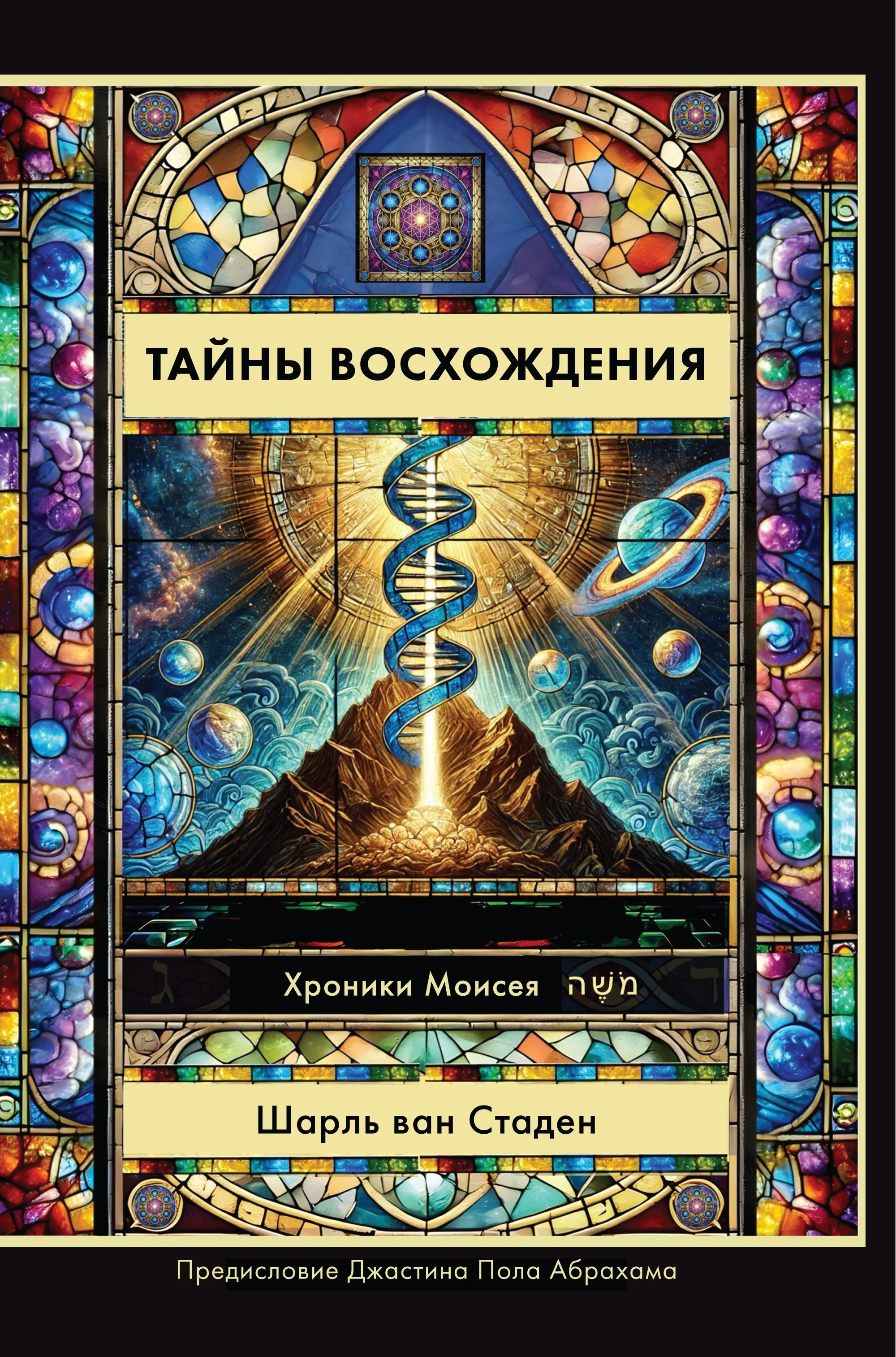 RUS-COVER-Upload.jpg