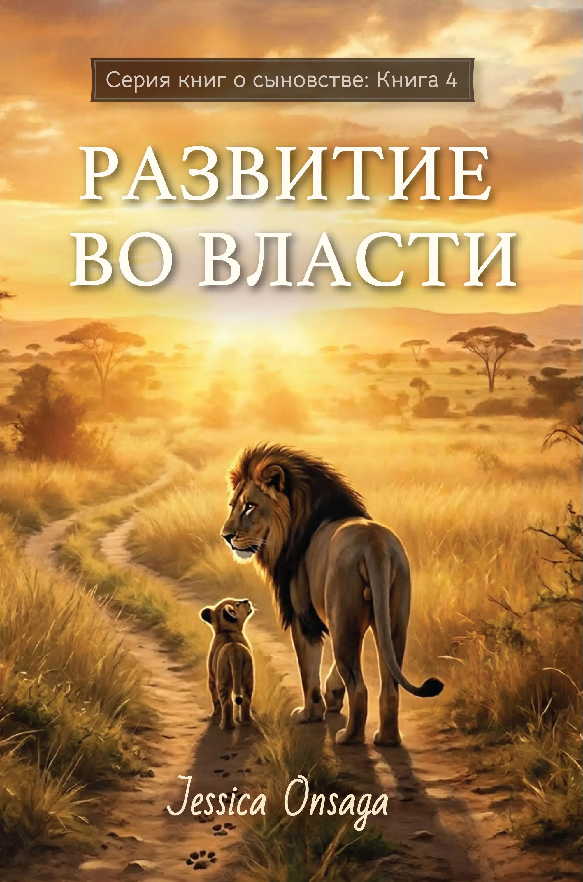 NEW-RUS-COVER-CultivatingAuthority-UPLOAD.jpg