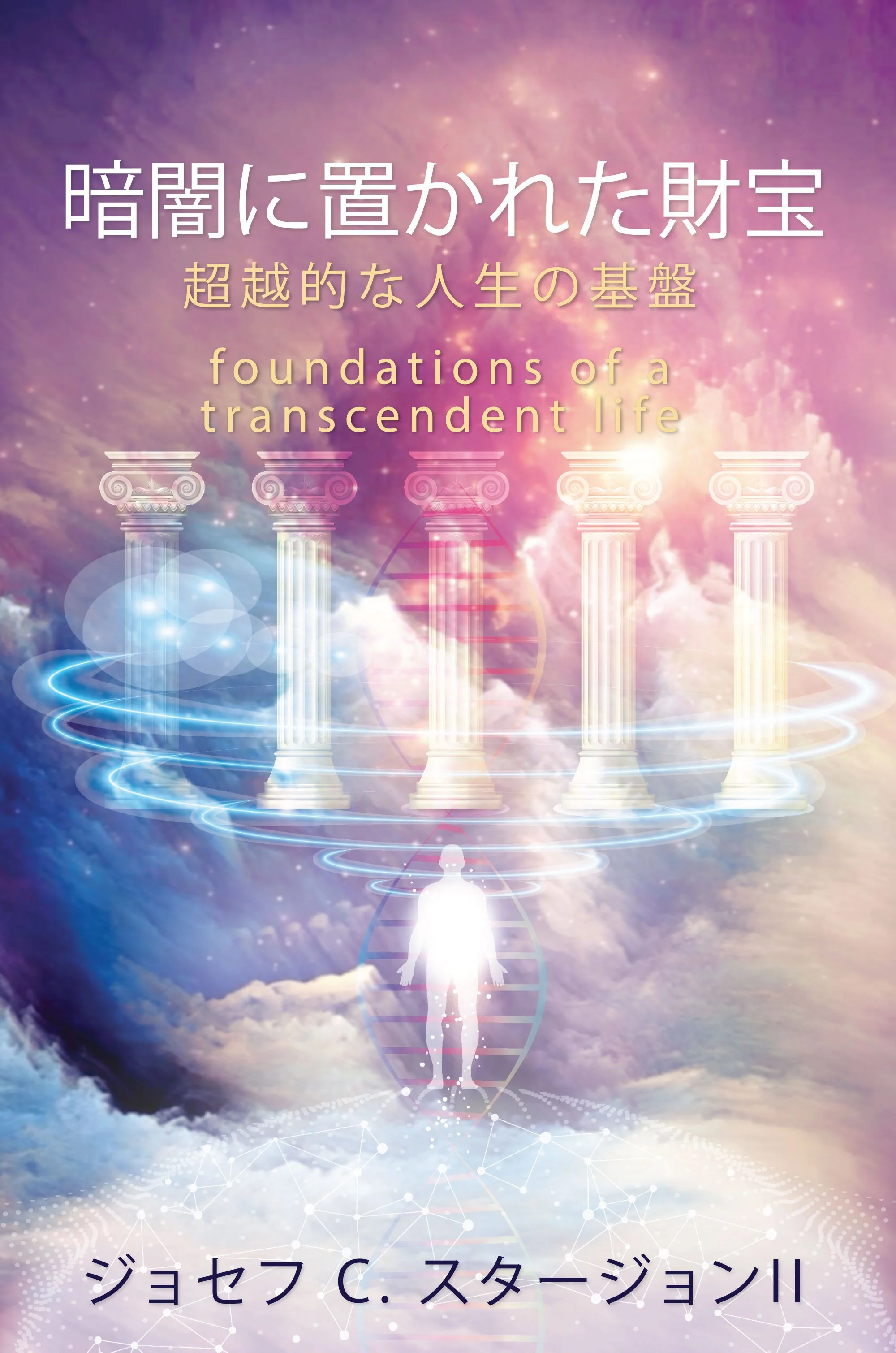 Jap-Vol3-COVER-FINAL-upload.jpg