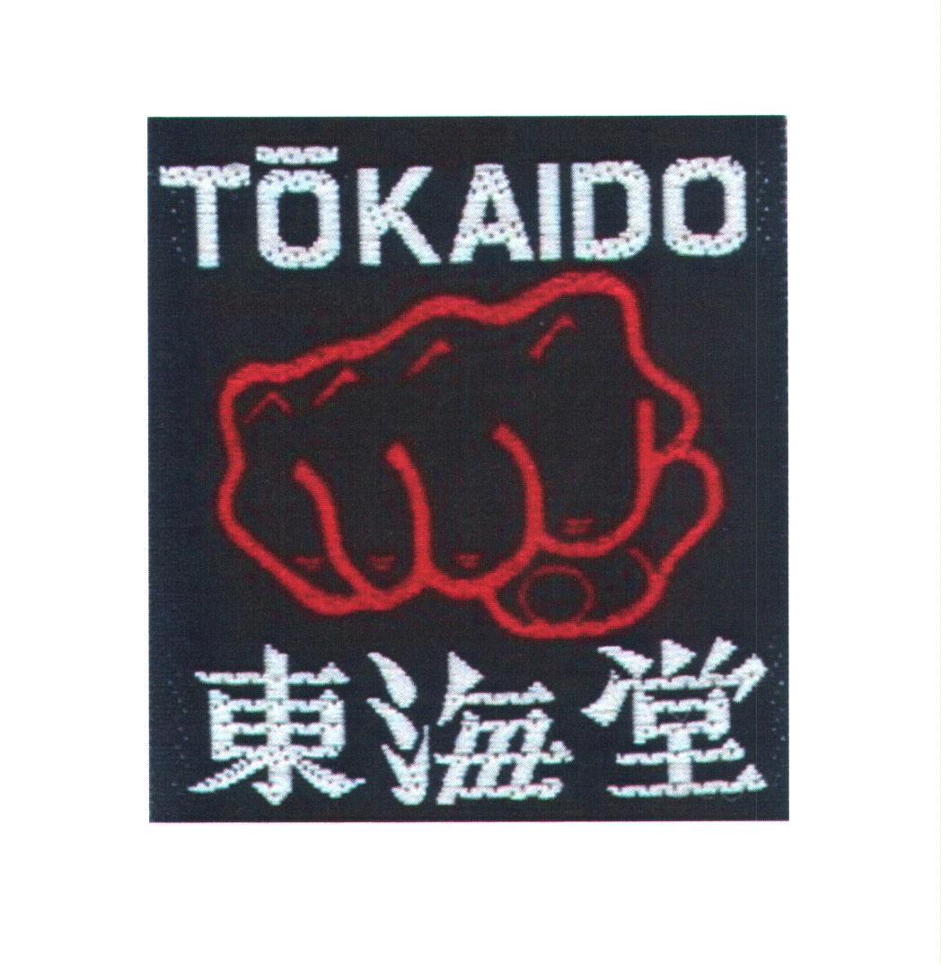 tokaido.jpg