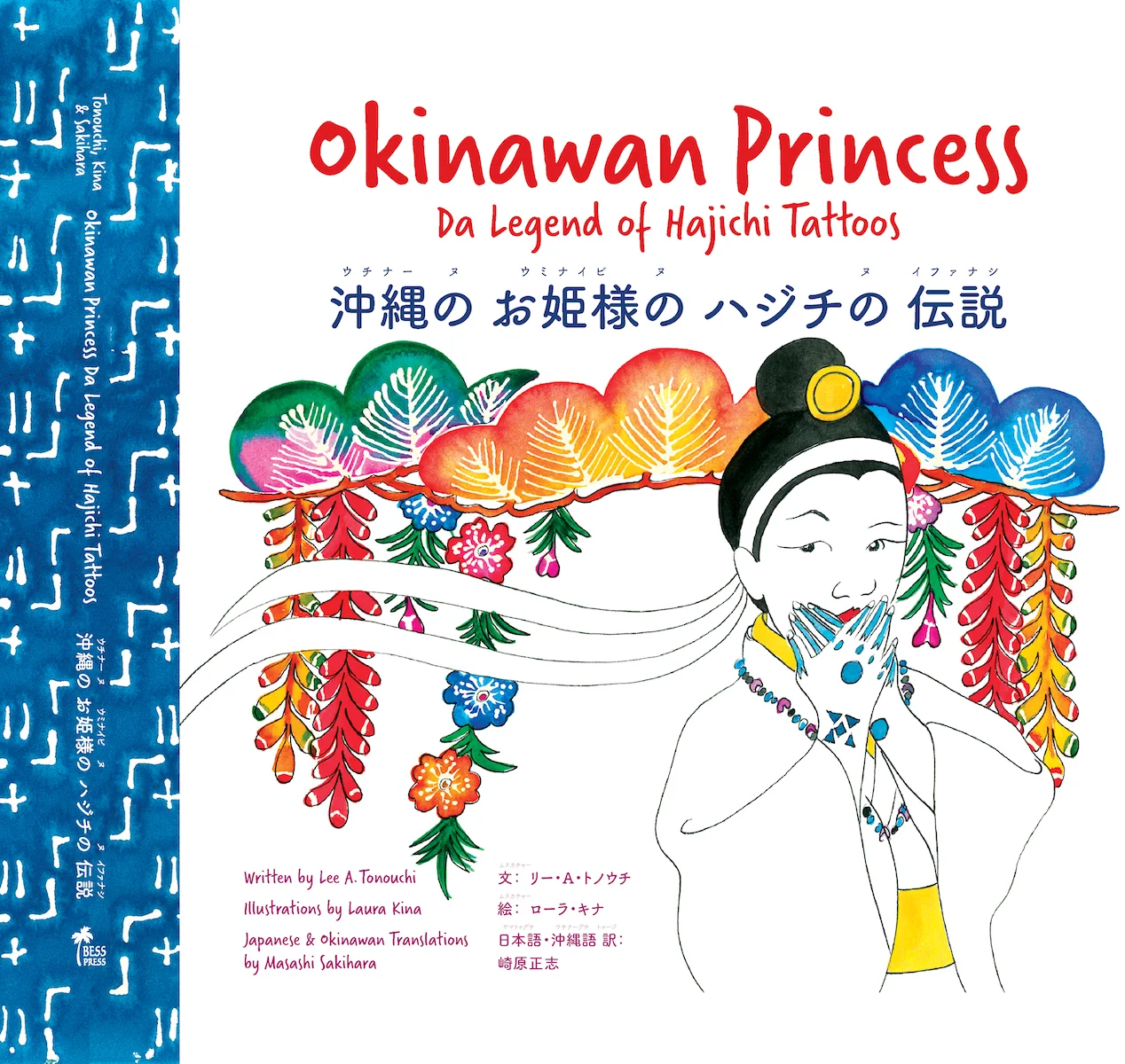 Okinawan Princess cover.jpg
