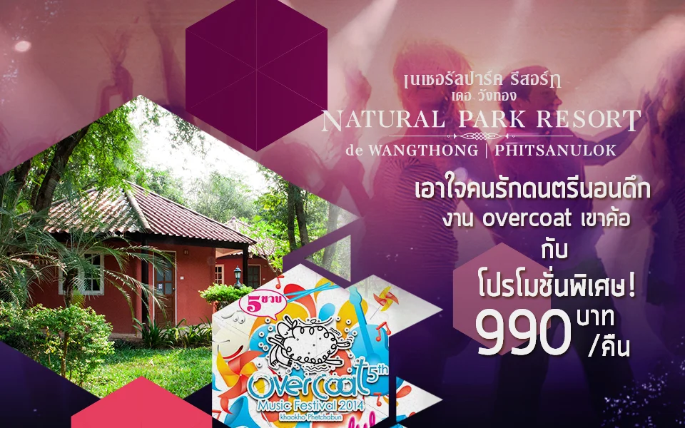nightpromo