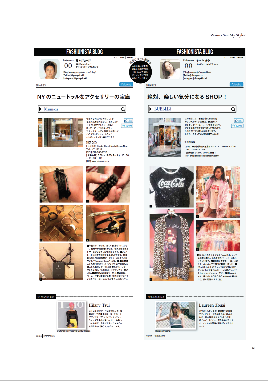 Featured by WWD Japan,August 2014