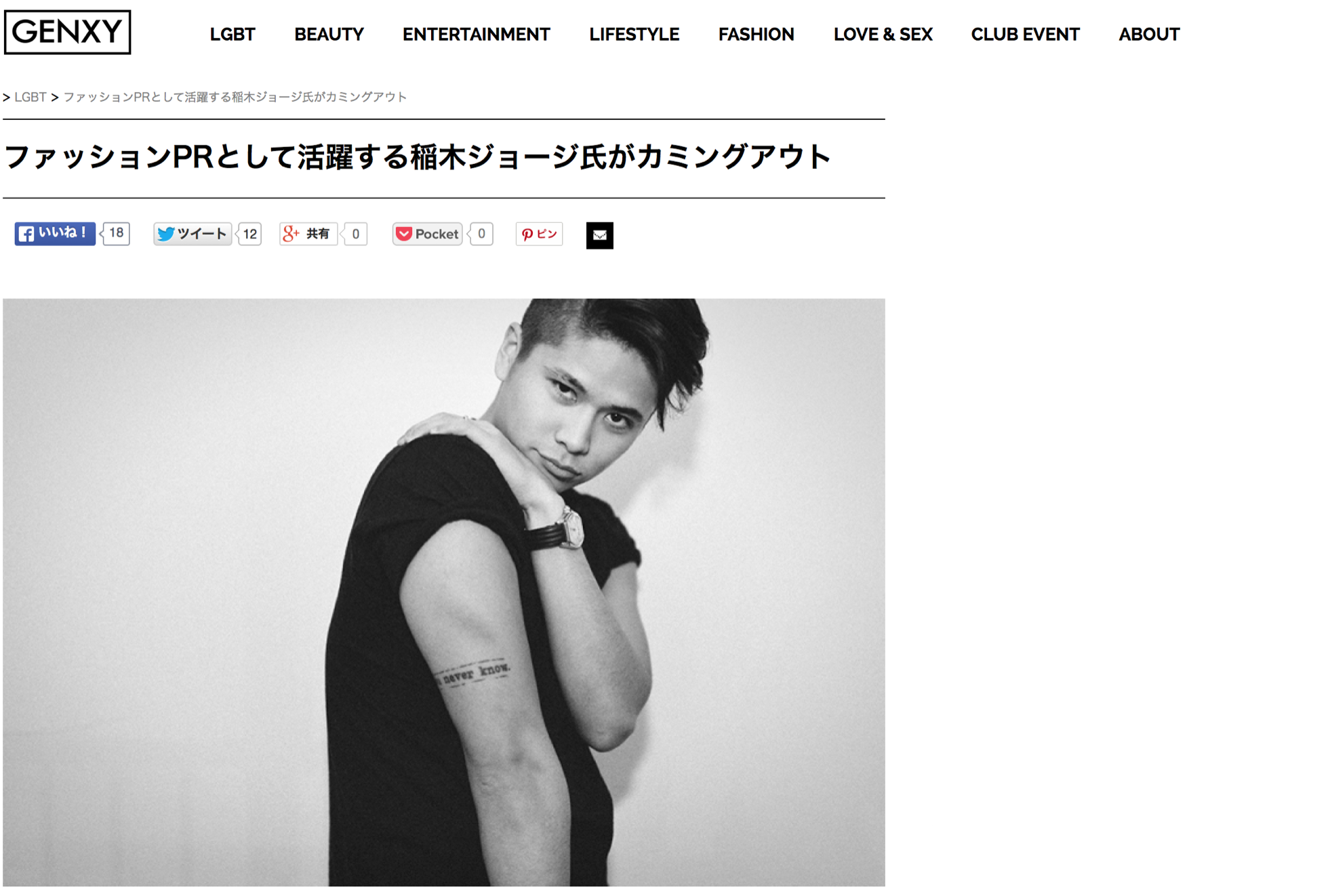 Featured on GENXY , May 2015 
