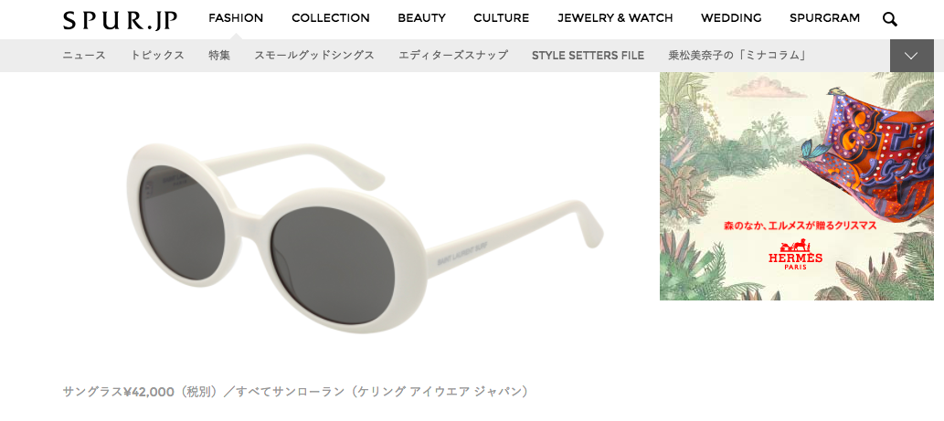 spur.hpplus.jp/fashion/news/201604/09/KUZHVGA