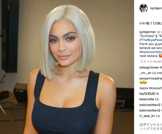 Kylie Jenner