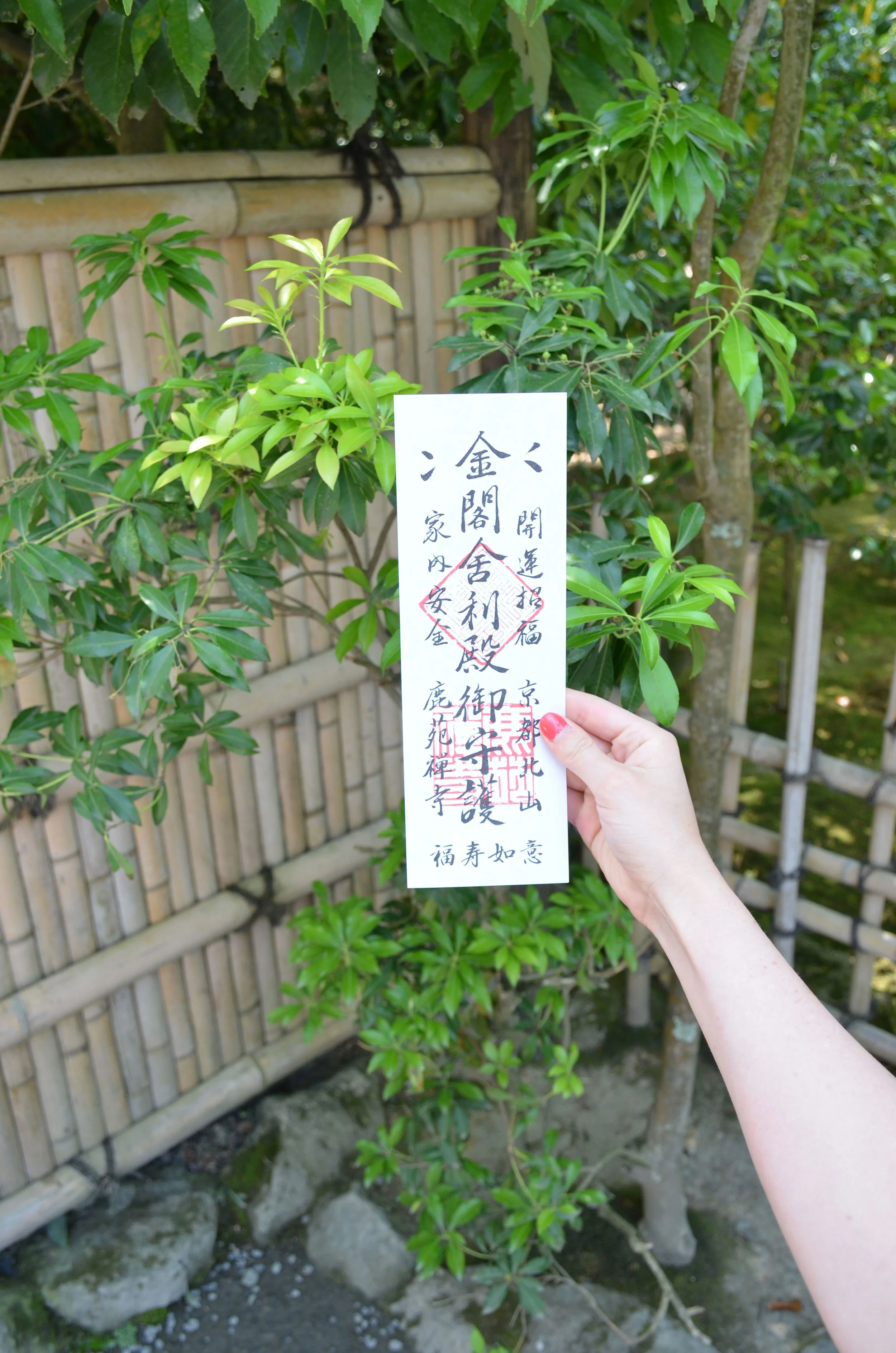 Ticket to get into Kinkaku-ji