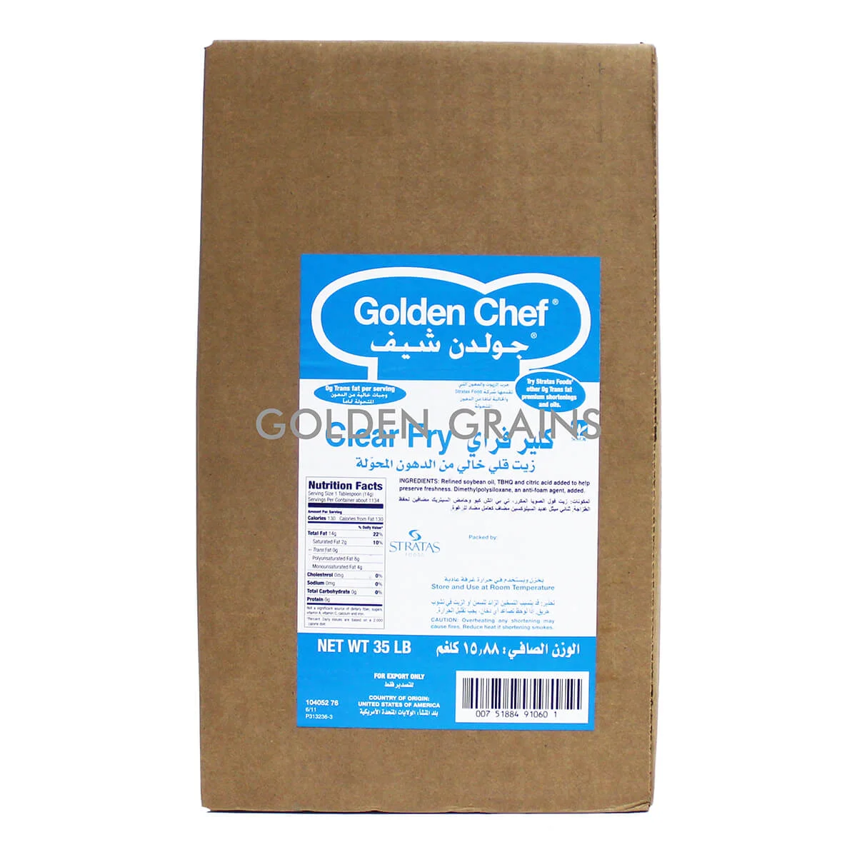 Golden Grains Dubai Export - Golden Chef - Clear Fry - Front.jpg