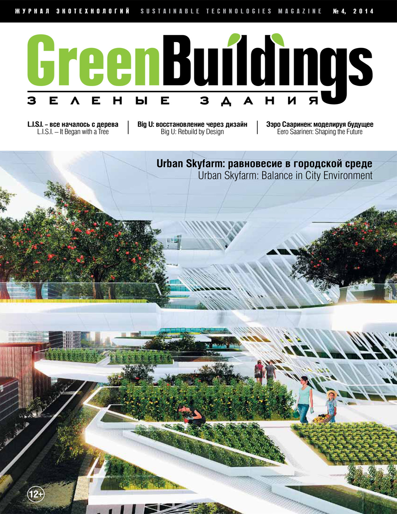 Green Buildings.jpg