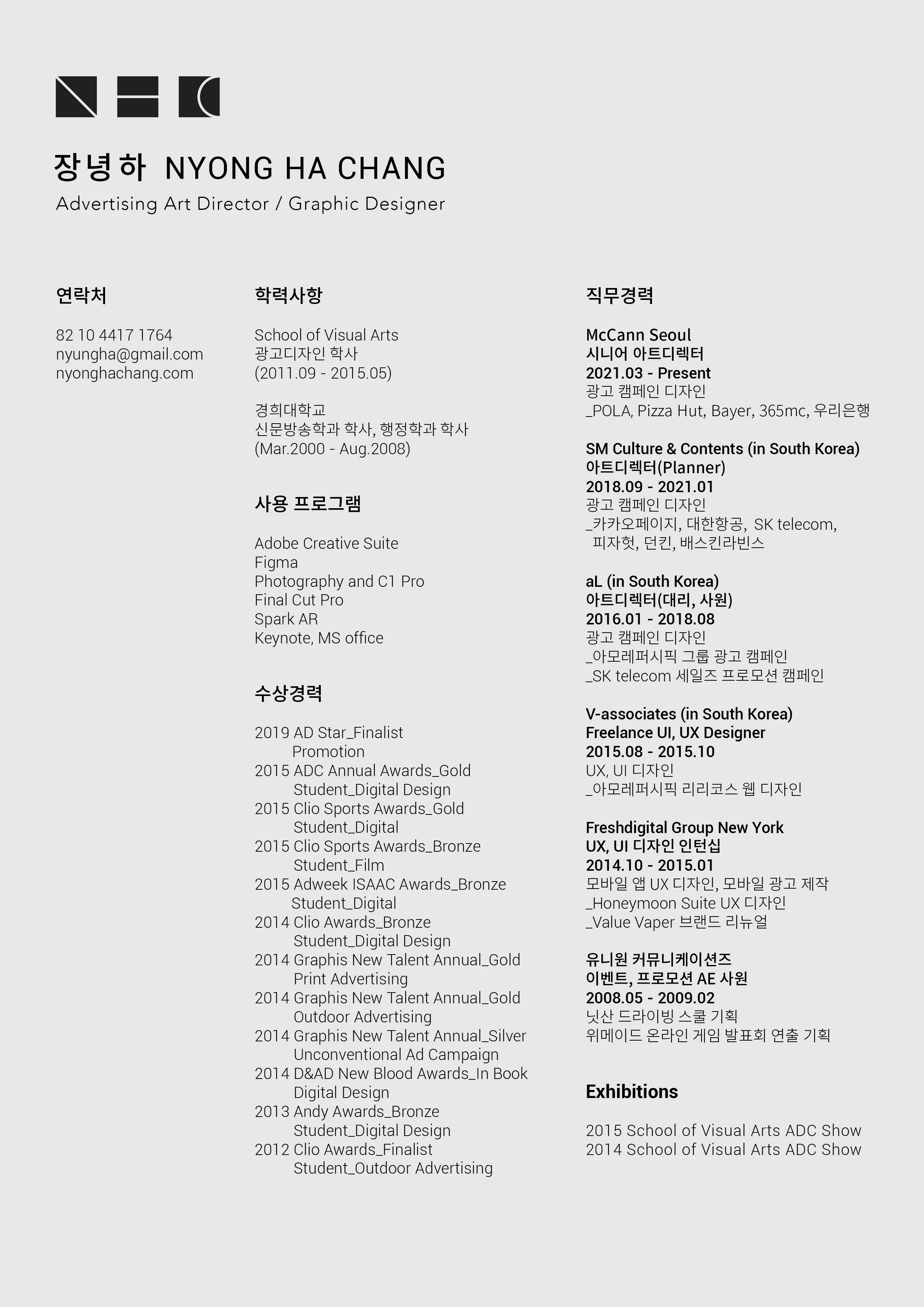 2024_resume_장녕하_한글.jpg