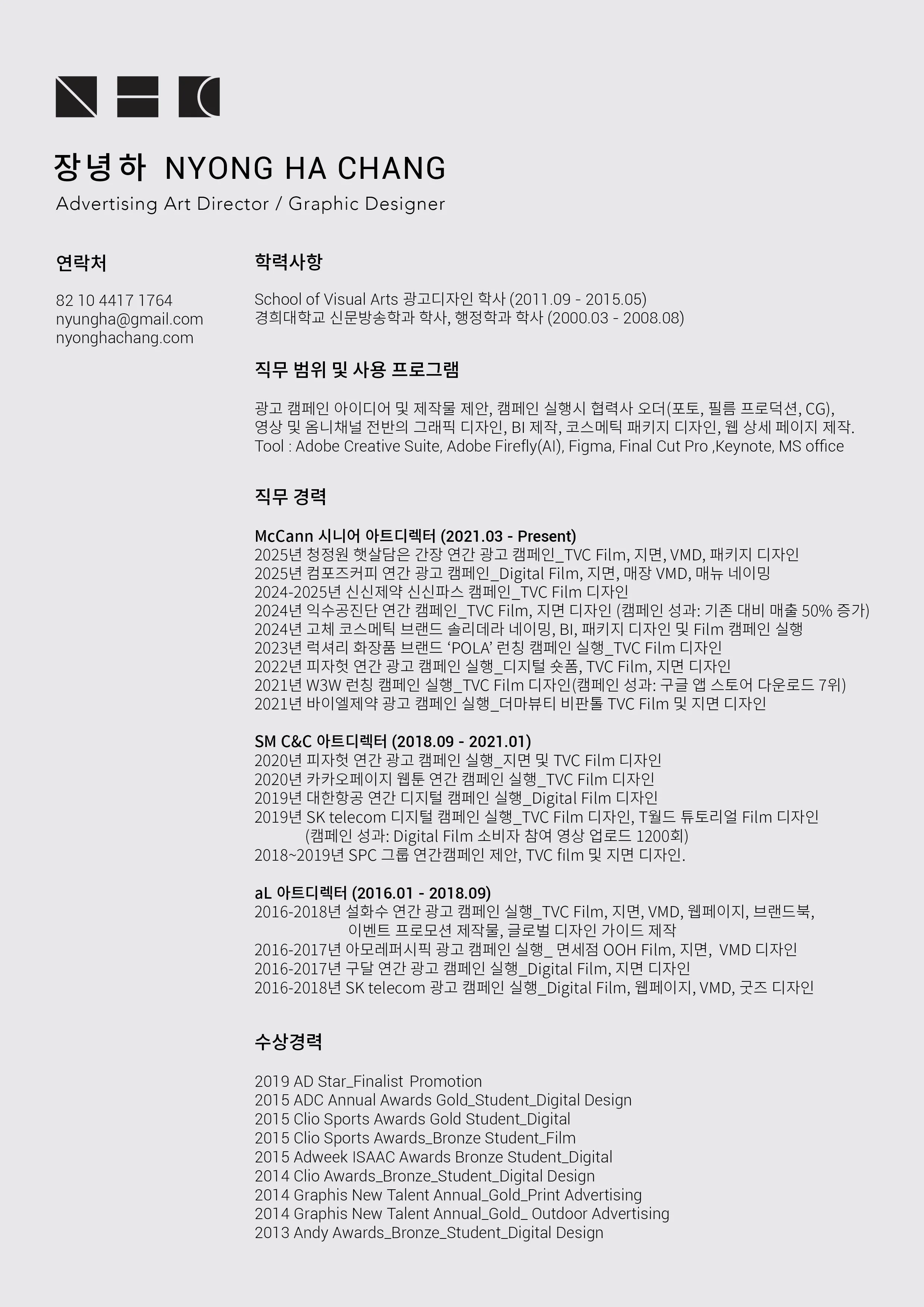 20251010_resume_장녕하_한글.jpg