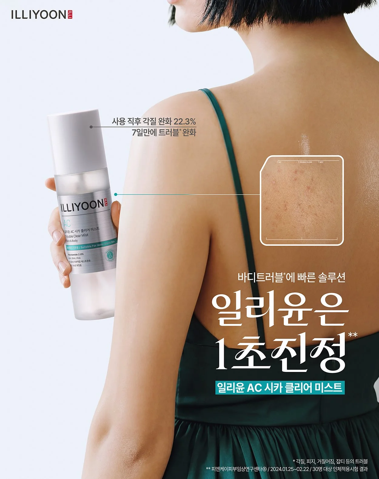 20260528 미스트_KV_01_제품 수정.jpg