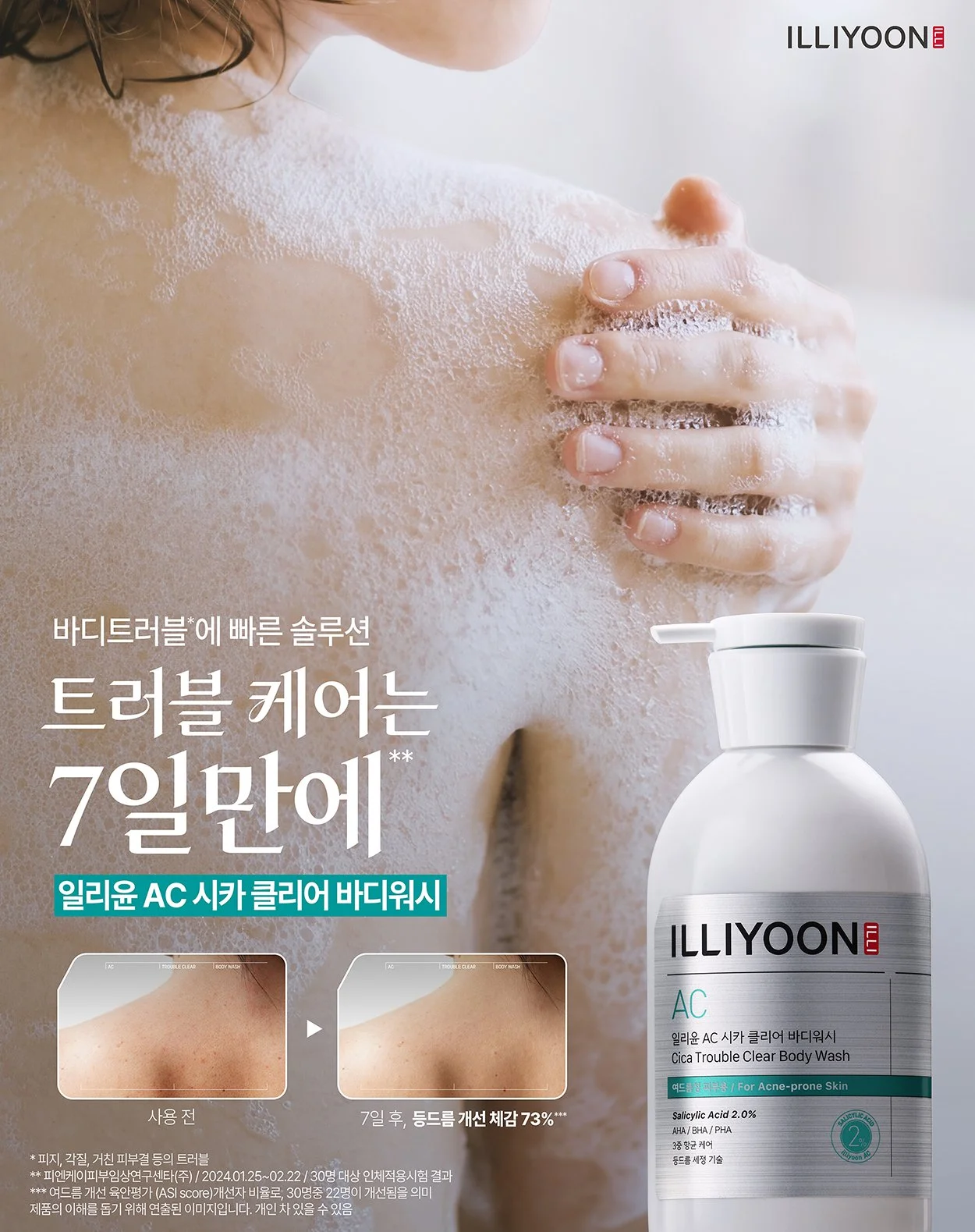 20260528_워시_KV_01_제품.jpg